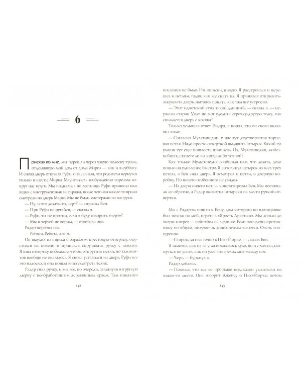 Бумажные города