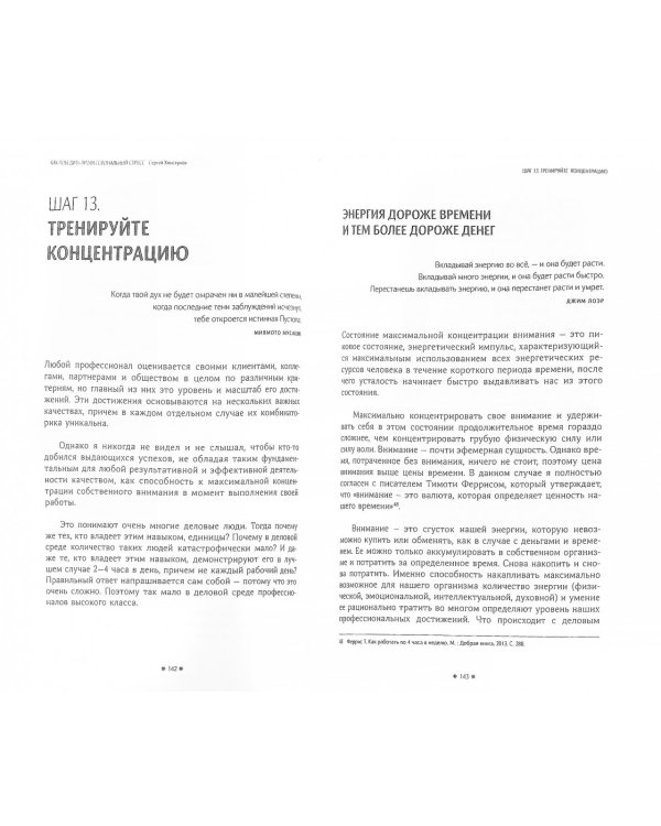 Как победить профессиональный стресс