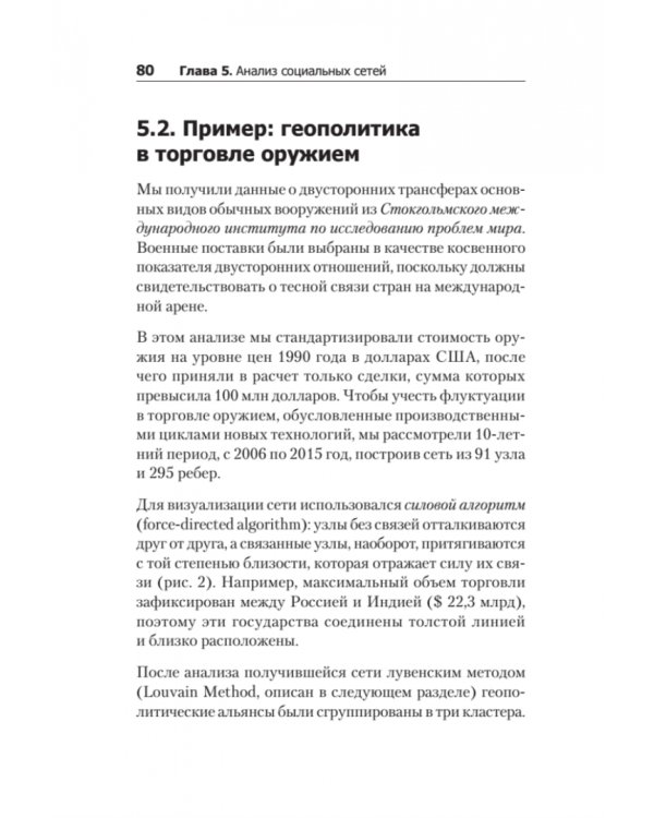 Теоретический минимум по Big Data. Всё что нужно знать о больших данных