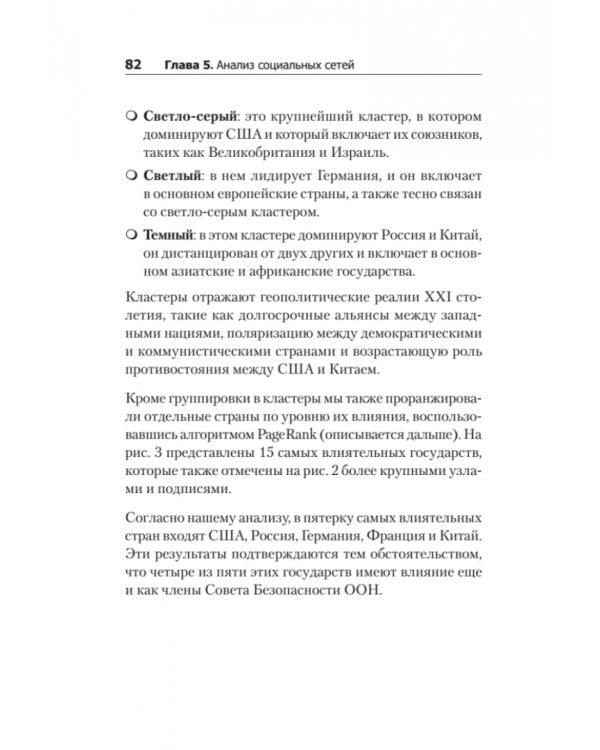 Теоретический минимум по Big Data. Всё что нужно знать о больших данных