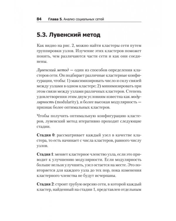 Теоретический минимум по Big Data. Всё что нужно знать о больших данных