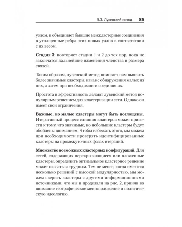 Теоретический минимум по Big Data. Всё что нужно знать о больших данных