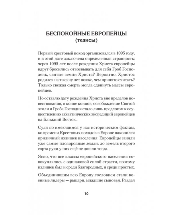 Лекции о будущем. Мрачные пророчества