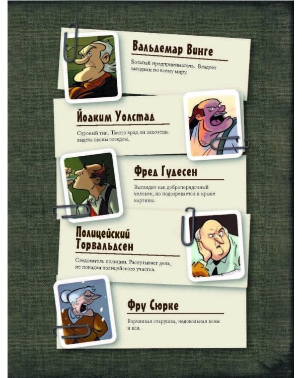 Детективное агентство №2. Операция "Нарцисс"