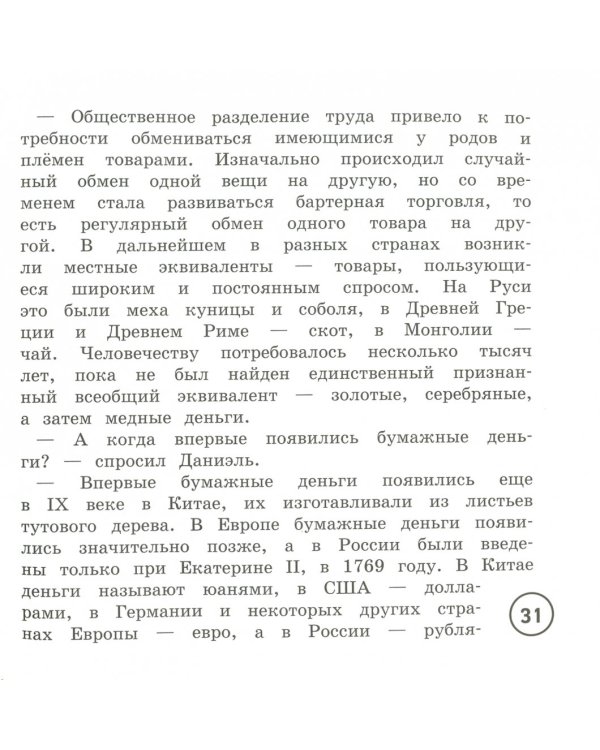 Обращайся с деньгами "по-взрослому". Финансовая грамотность для детей от мобайликов