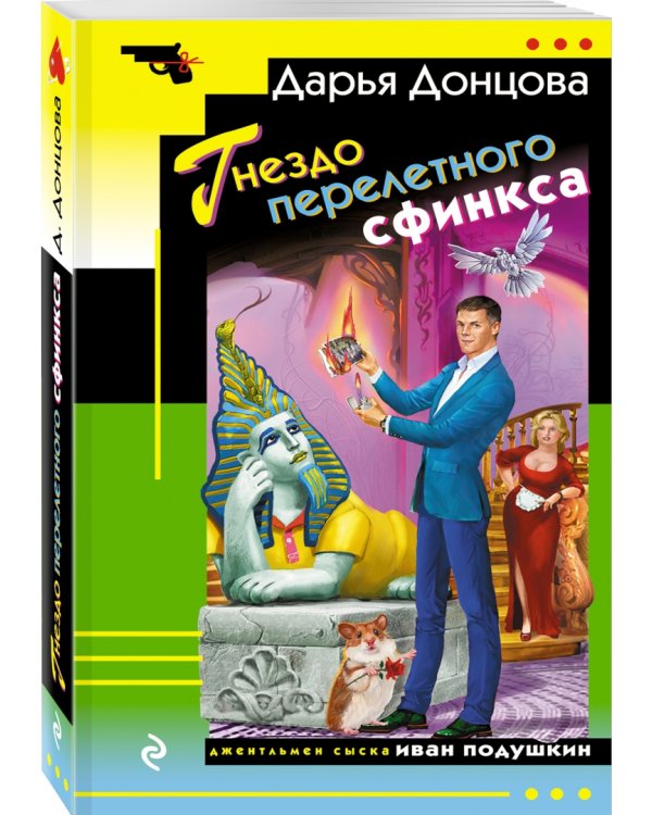 Гнездо перелетного сфинкса