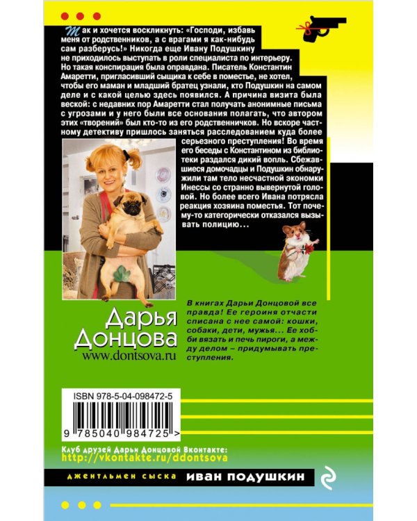 Гнездо перелетного сфинкса