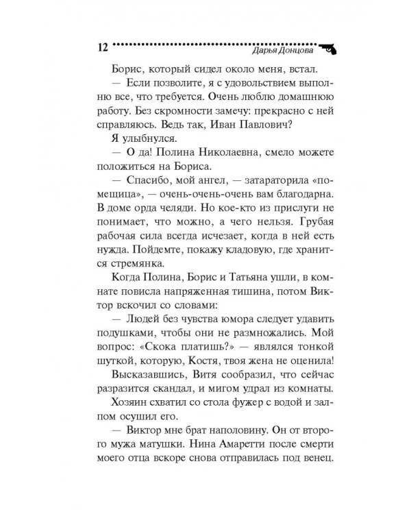 Гнездо перелетного сфинкса