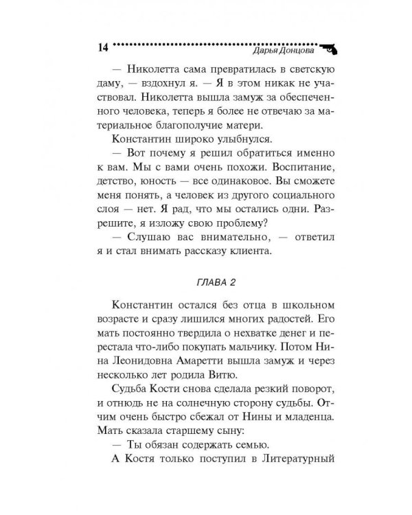 Гнездо перелетного сфинкса