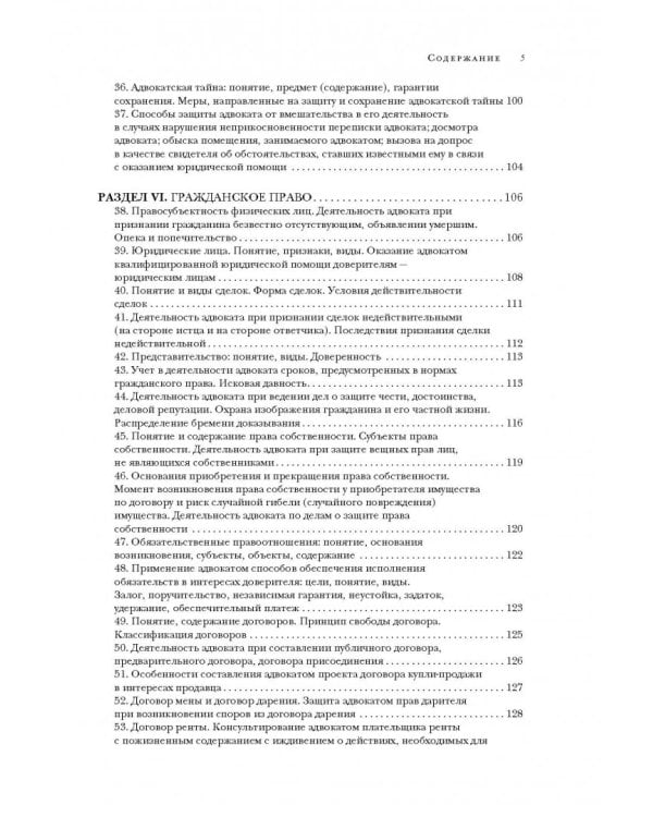 Квалификационный экзамен на адвоката