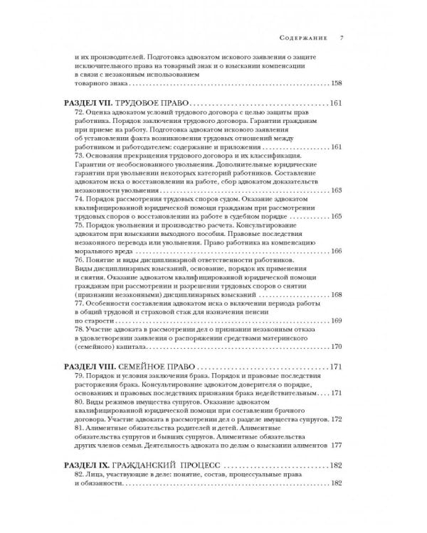 Квалификационный экзамен на адвоката