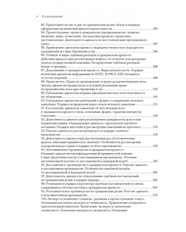 Квалификационный экзамен на адвоката