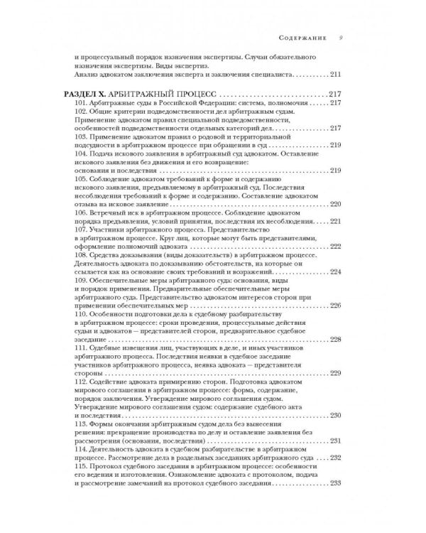 Квалификационный экзамен на адвоката