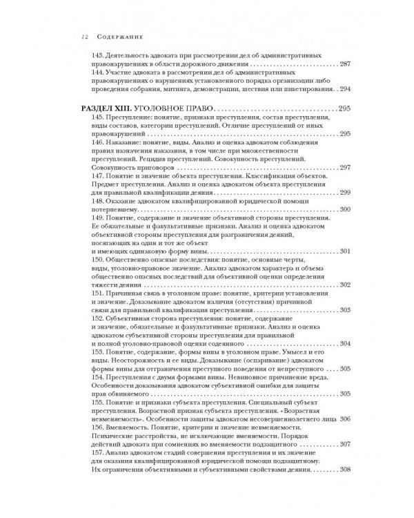 Квалификационный экзамен на адвоката