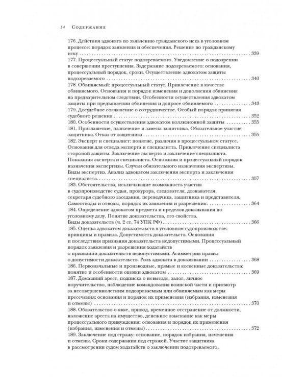 Квалификационный экзамен на адвоката