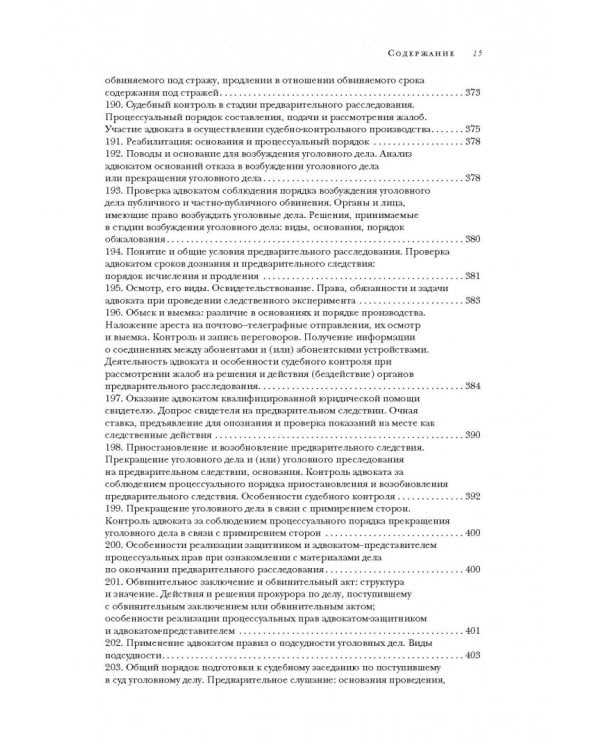 Квалификационный экзамен на адвоката