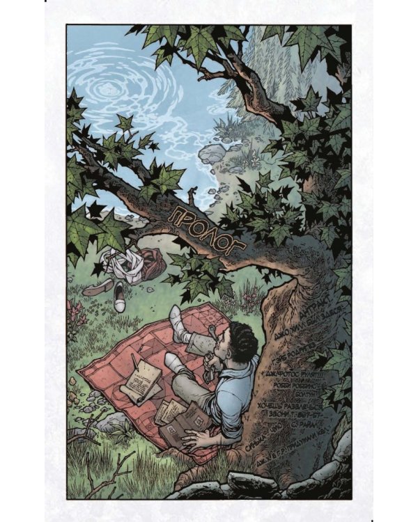 Ключи Локков. Том 2. Головоломка