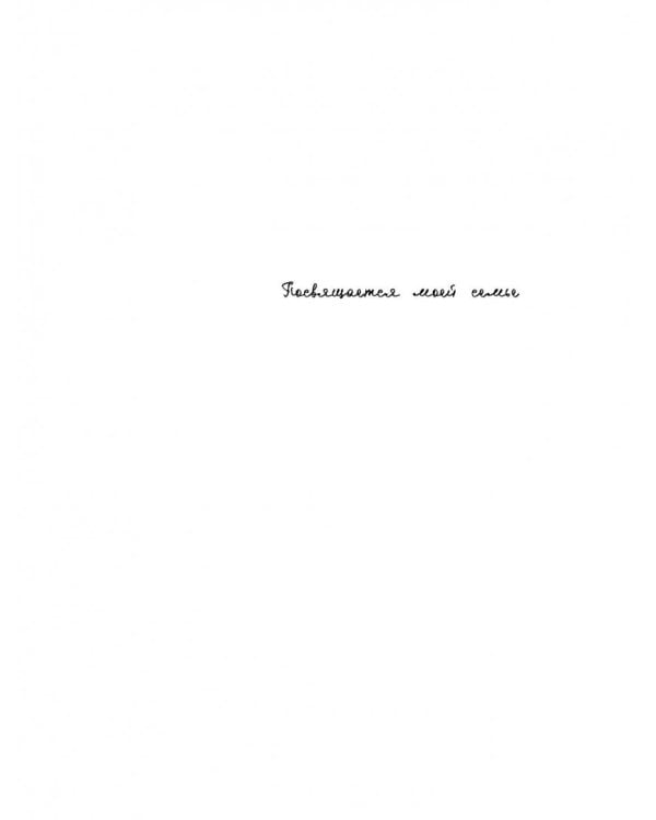 Проект Счастье. Мечты, план, новая жизнь