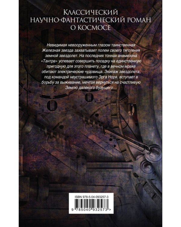 Туманность Андромеды