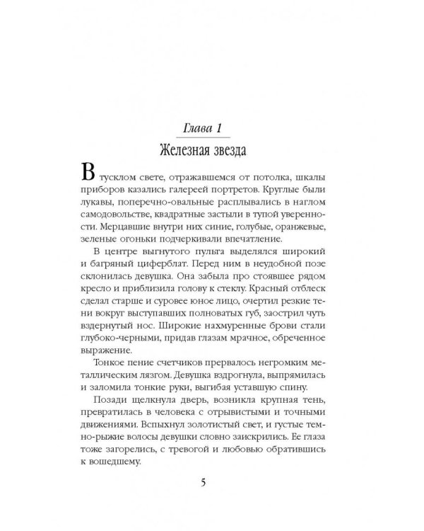 Туманность Андромеды