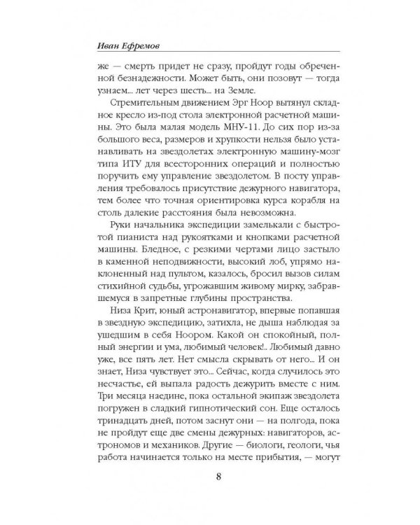 Туманность Андромеды