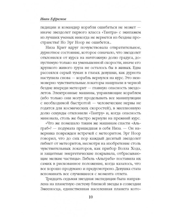 Туманность Андромеды