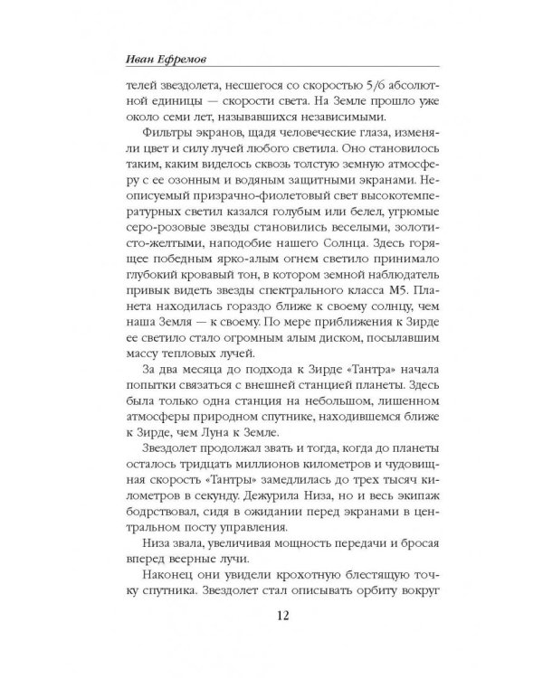 Туманность Андромеды