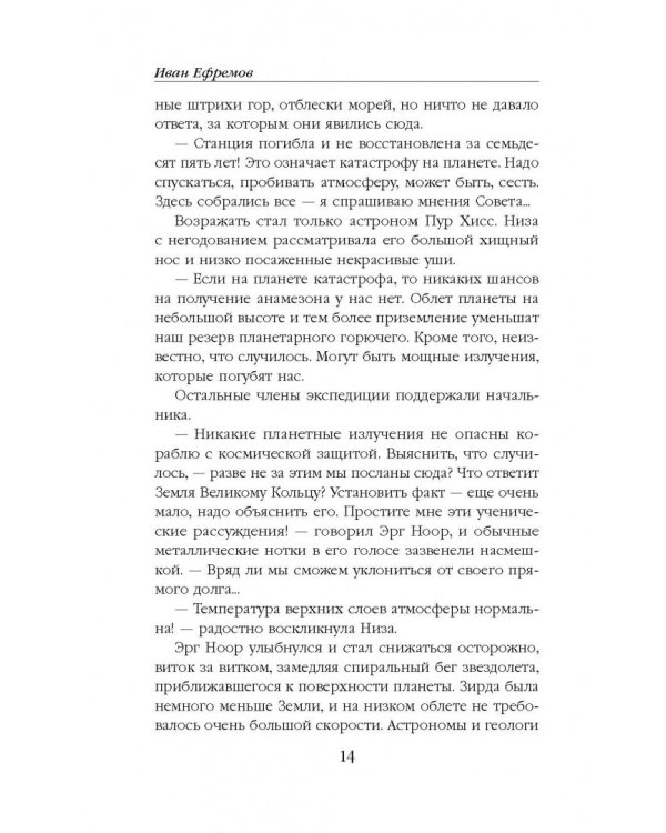 Туманность Андромеды