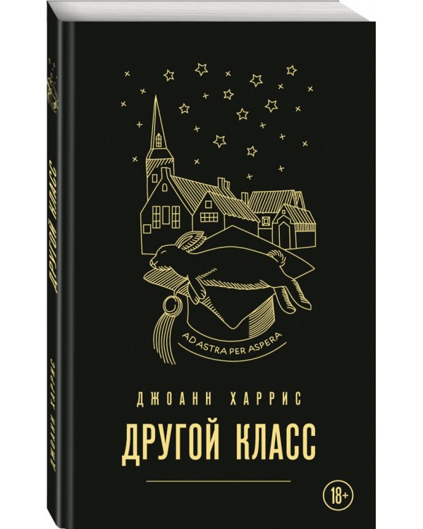 Другой класс