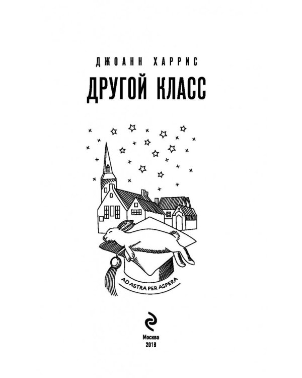 Другой класс