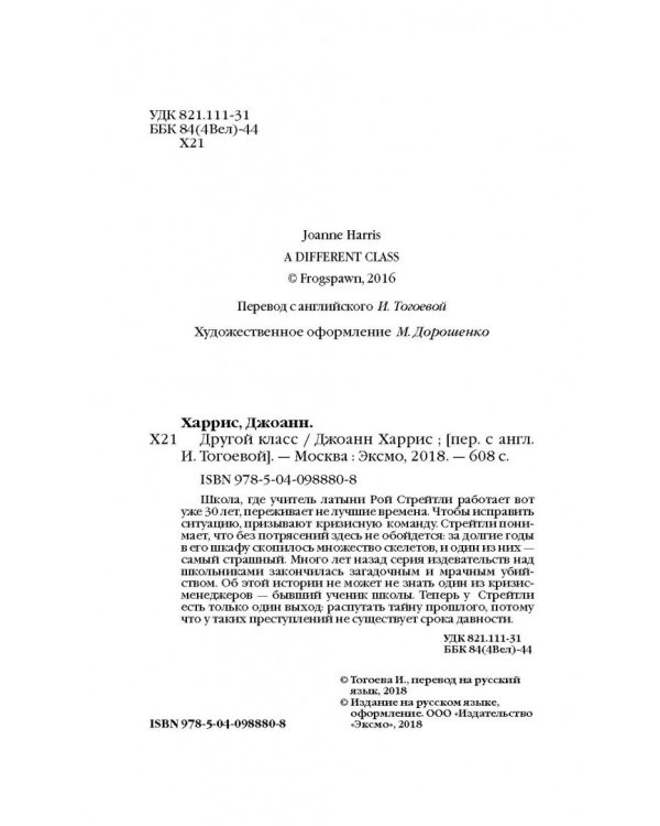 Другой класс