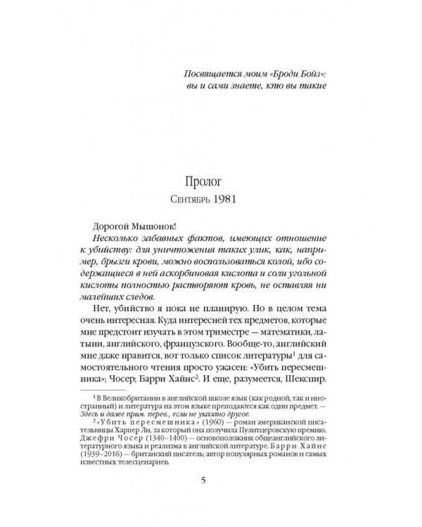 Другой класс