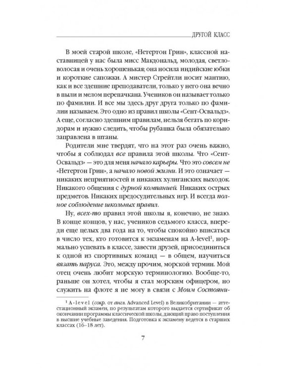 Другой класс