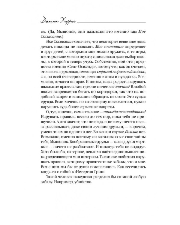 Другой класс