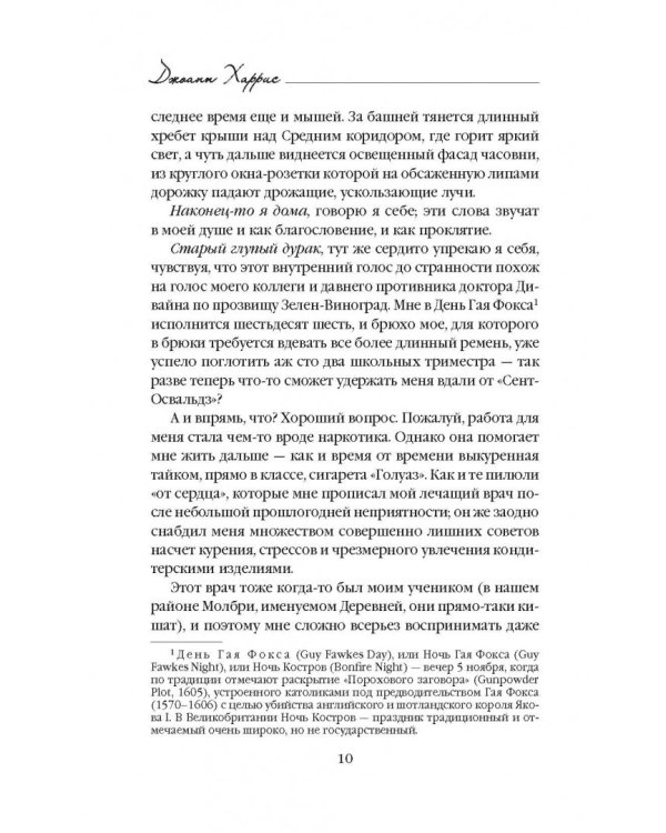 Другой класс