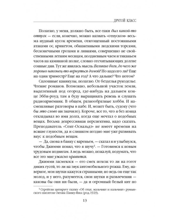 Другой класс