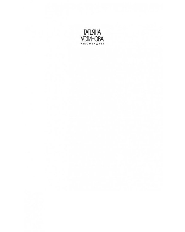 Врагов не выбирают