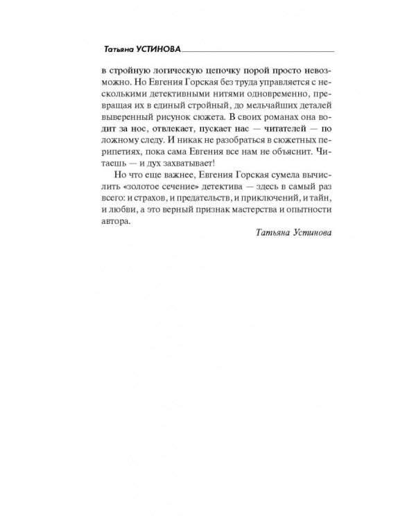 Врагов не выбирают