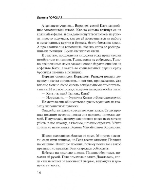 Врагов не выбирают