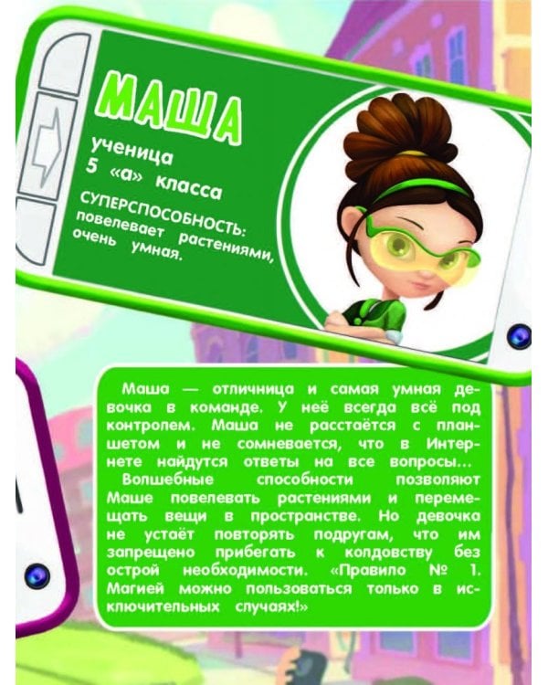 Любимые истории "Сказочного патруля"