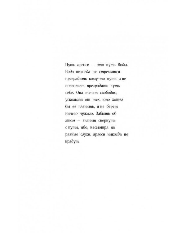 Чёрная Тень