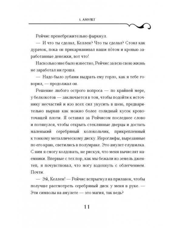 Чёрная Тень