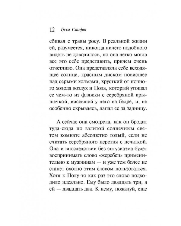 Материнское воскресенье