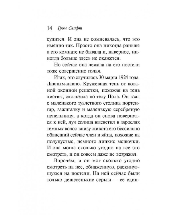 Материнское воскресенье