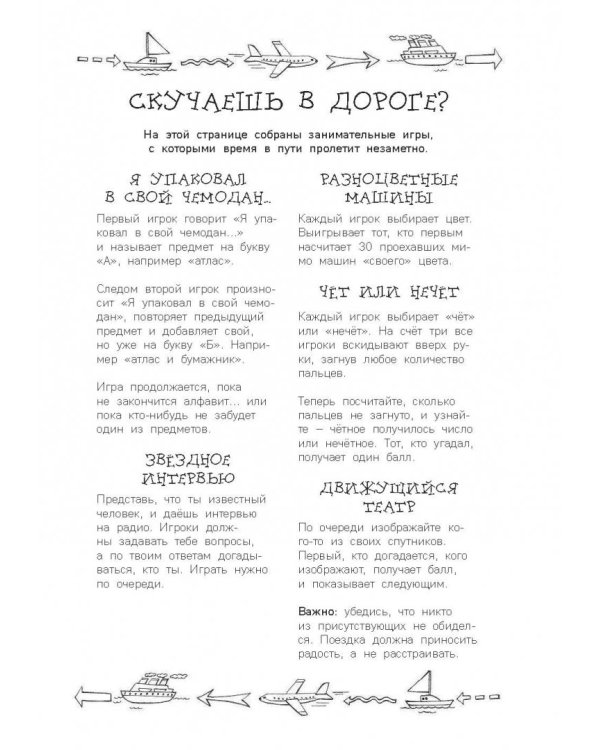 100 занятий для девочек на каждый день