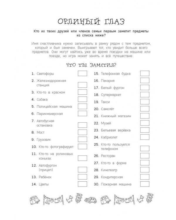 100 занятий для девочек на каждый день