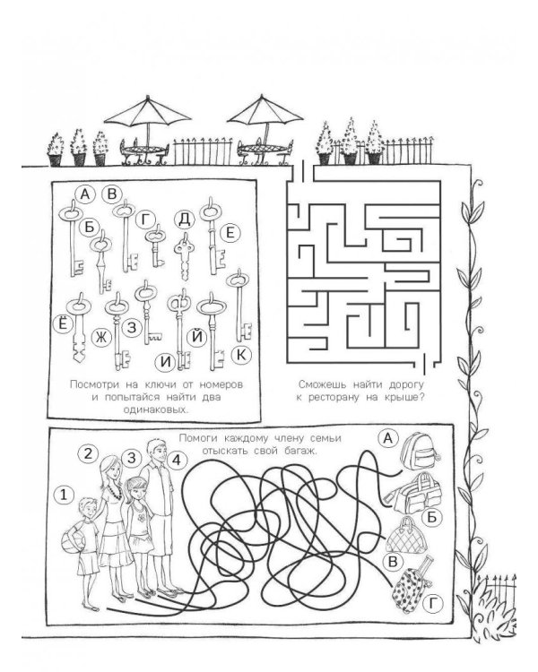 100 занятий для девочек на каждый день