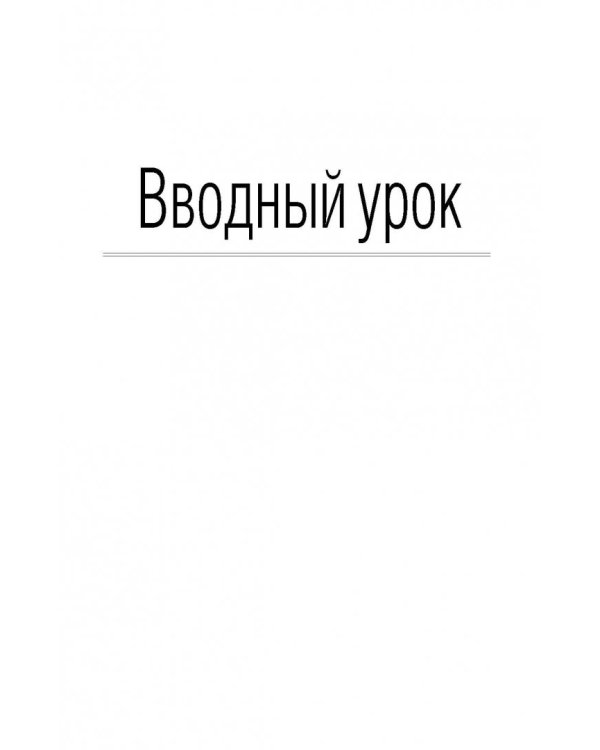 Испанский язык. Лучший самоучитель