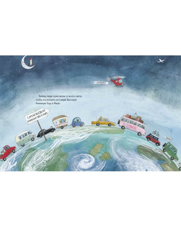 Самая высокая книжная гора