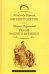 Евгений Онегин. Герой нашего времени